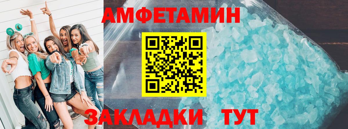 Амфетамин Розовый Тельмана