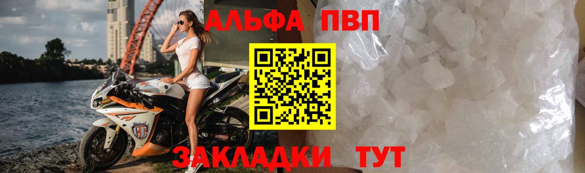 Alpha PVP СК КРИС  Alfa_PVP мука  A PVP СК  Вход с VPN  Тельмана 