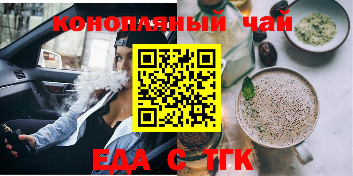 Печенье с ТГК марихуана Тельмана