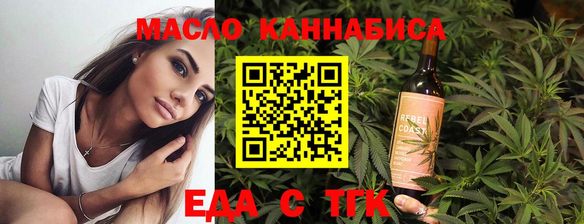 Печенье с ТГК марихуана  Вход с VPN  Тельмана 