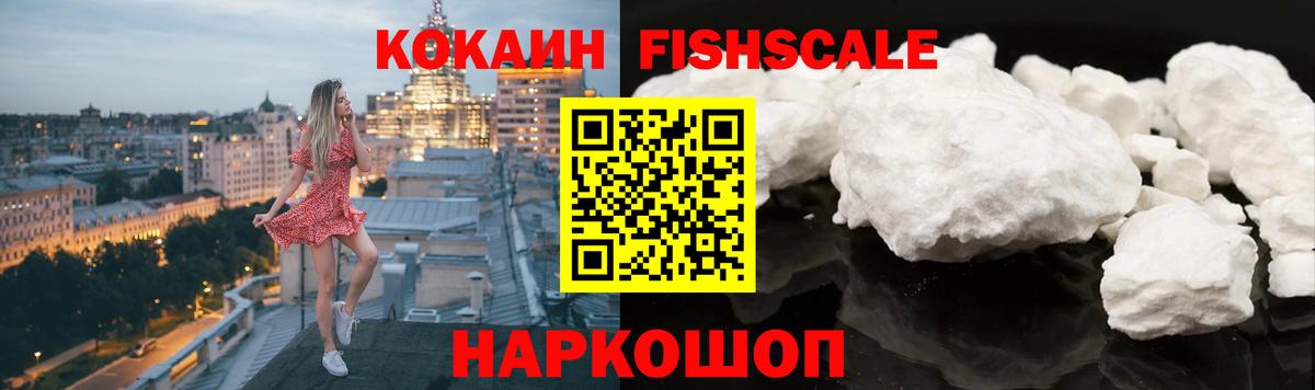 COCAIN Columbia  Кокаин FishScale  Тельмана  Вход с VPN 