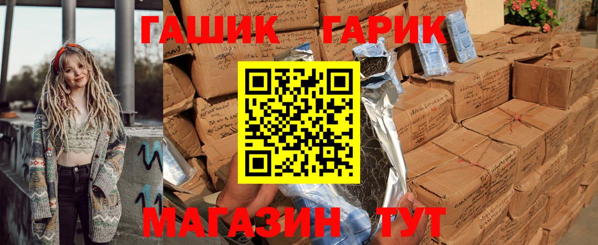 ГАШИШ VHQ  ГАШ индика сатива  Тельмана  Вход с VPN 