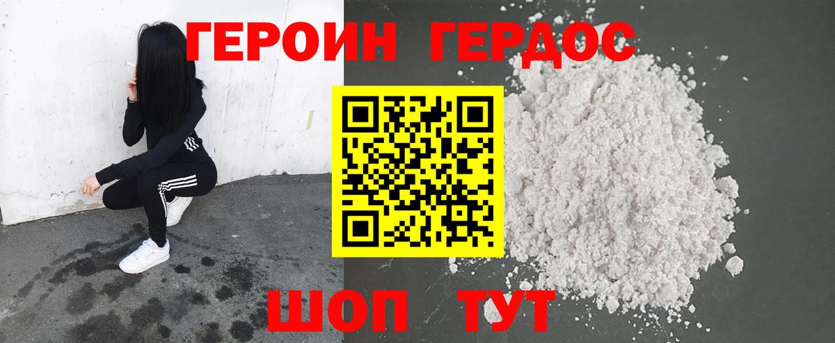Тельмана  ГЕРОИН  Вход с VPN  ГЕРОИН афганец 