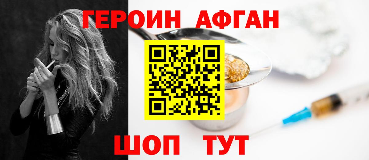 ГЕРОИН гречка Тельмана