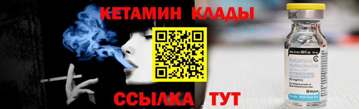 Кетамин ketamine  Кетамин VHQ  Вход с VPN  Тельмана 