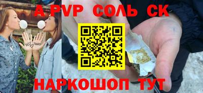 стаф Ливны