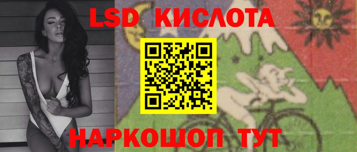 Лсд 25 экстази ecstasy Тельмана