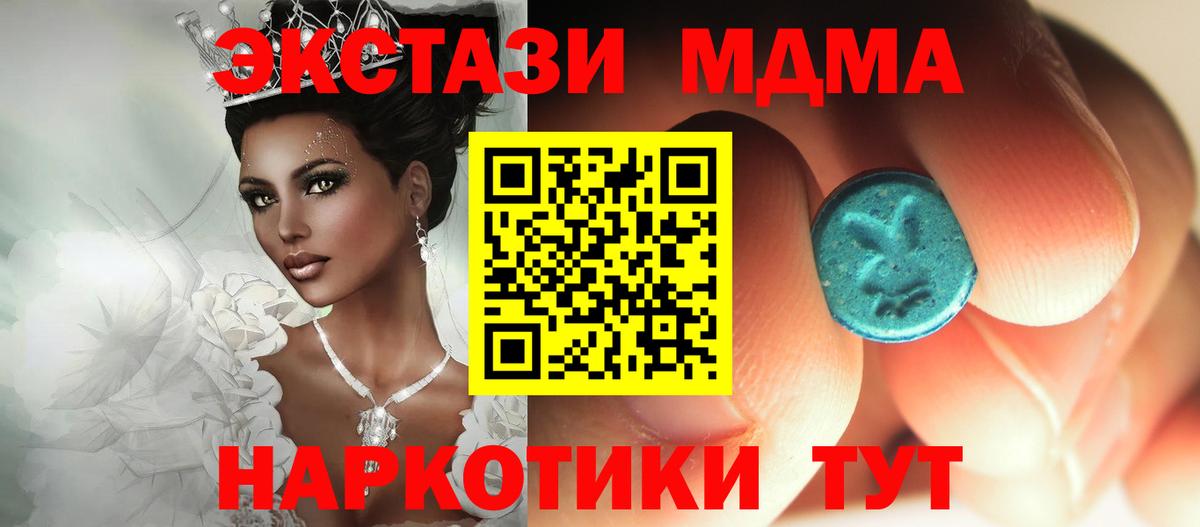 MDMA crystal  Вход с VPN  МДМА  МДМА VHQ  Тельмана 