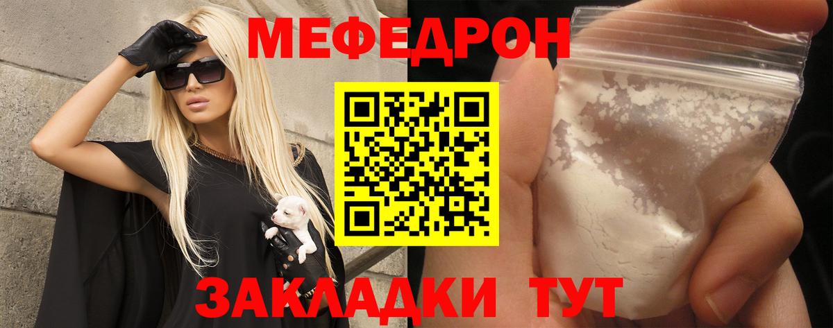 Тельмана  МЕФ  МЕФ  Вход с VPN  МЯУ-МЯУ mephedrone  Мефедрон мяу мяу 