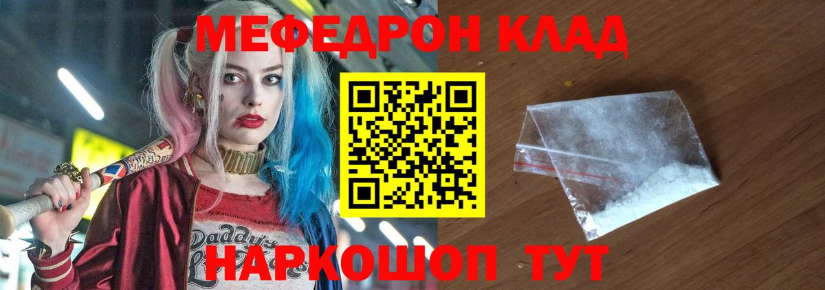 Меф Тельмана