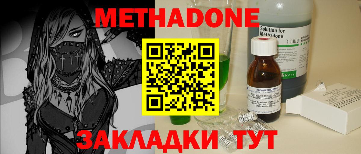 Тельмана  Метадон methadone  Вход с VPN 