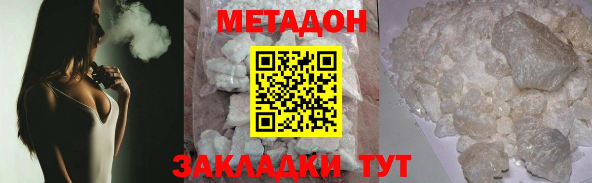 Метадон мёд Тельмана