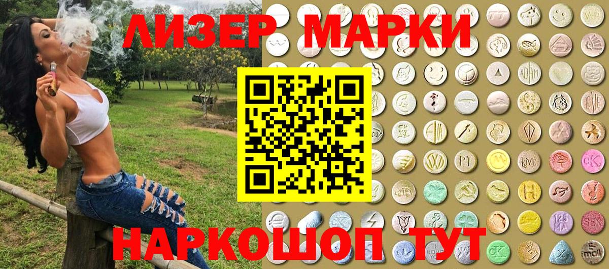 Тельмана  Марки N-bome 1,5мг  Вход с VPN 