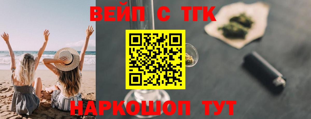 Дистиллят ТГК концентрат  Вход с VPN  Тельмана  Дистиллят ТГК THC oil 