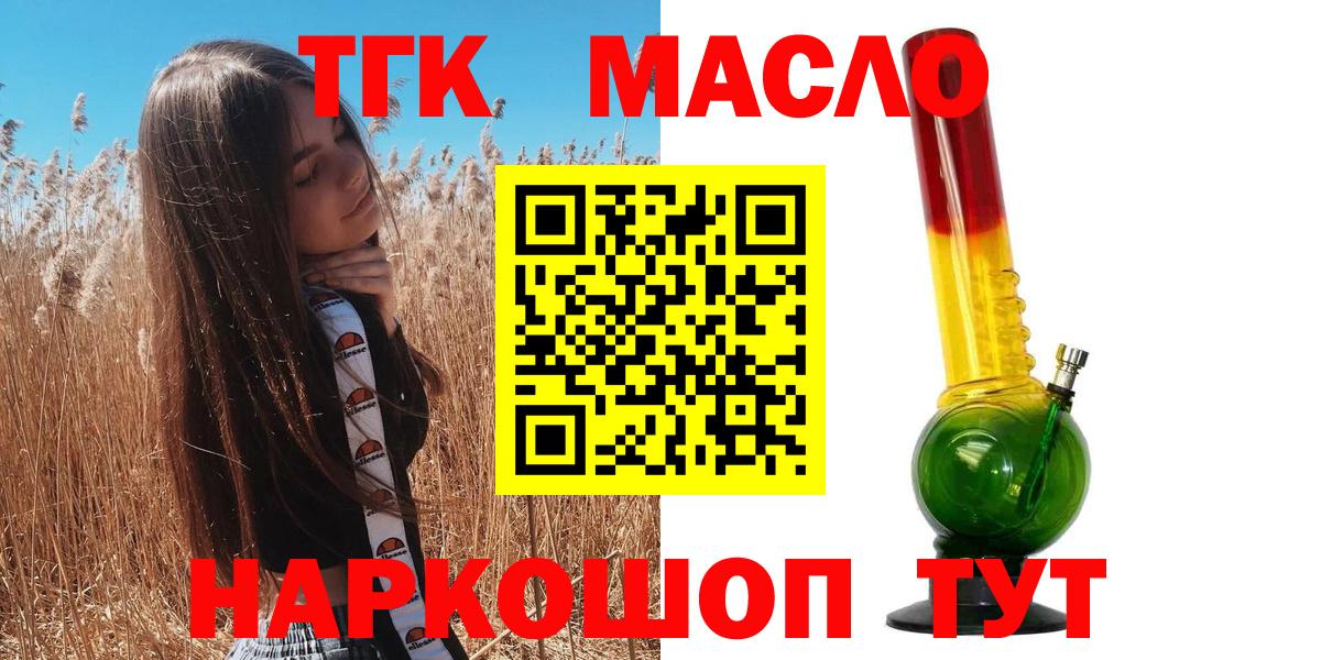 Дистиллят ТГК Wax Тельмана